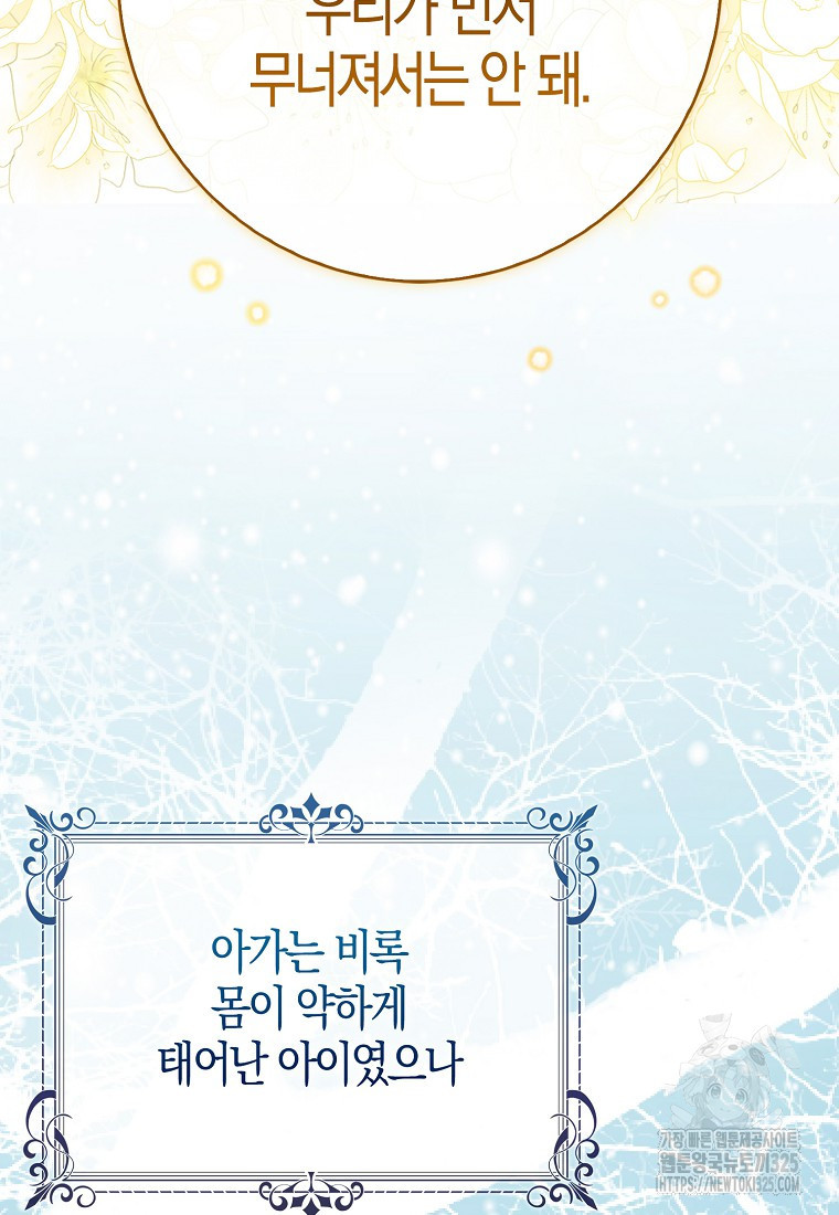 아기 다람쥐가 다 잘해요 73화 47