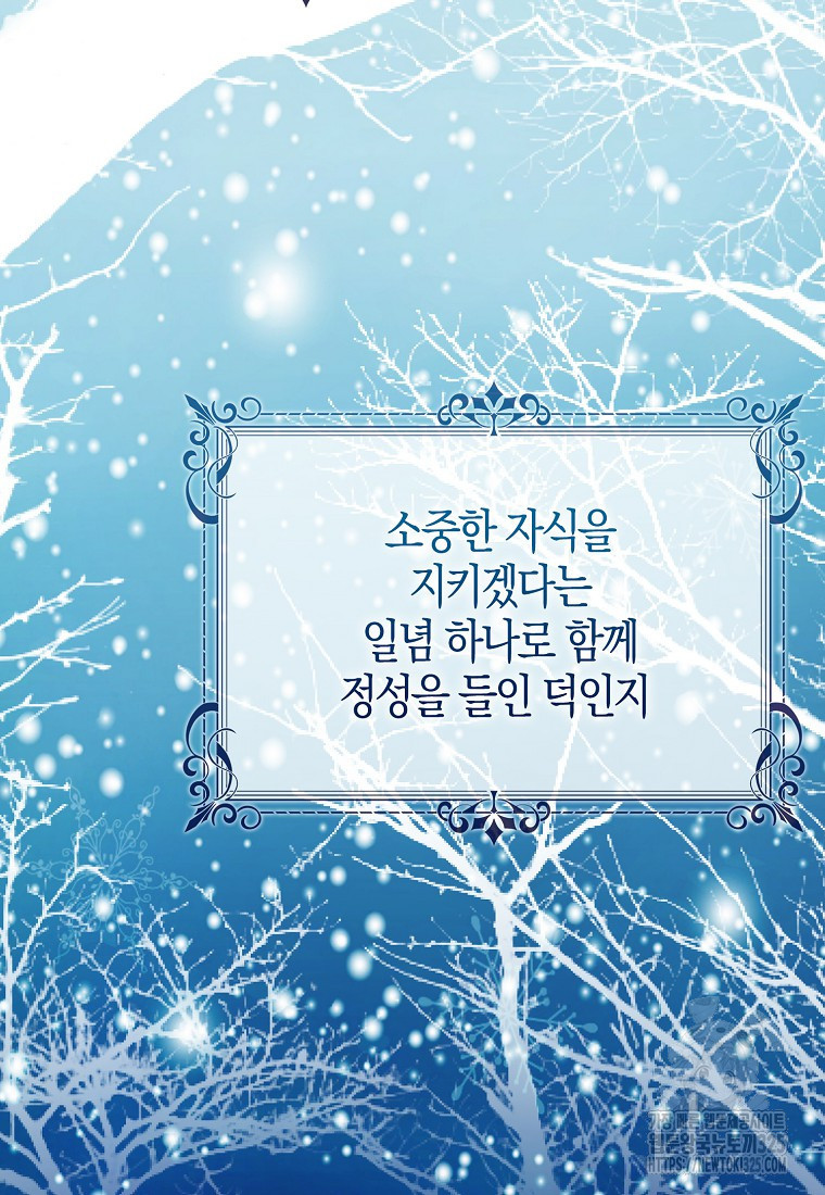아기 다람쥐가 다 잘해요 73화 48