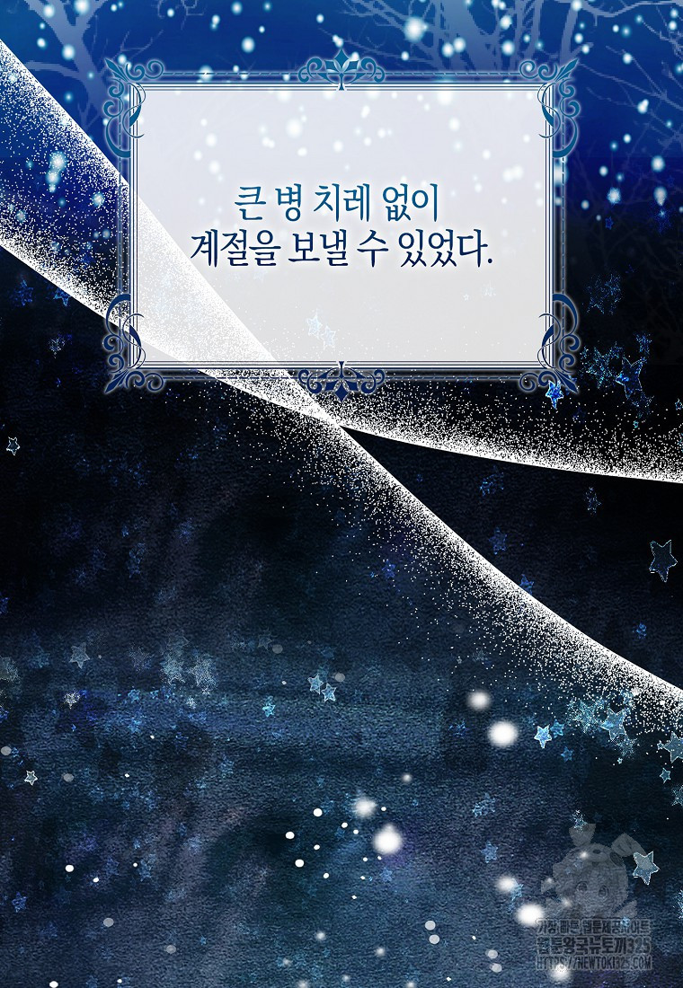 아기 다람쥐가 다 잘해요 73화 49