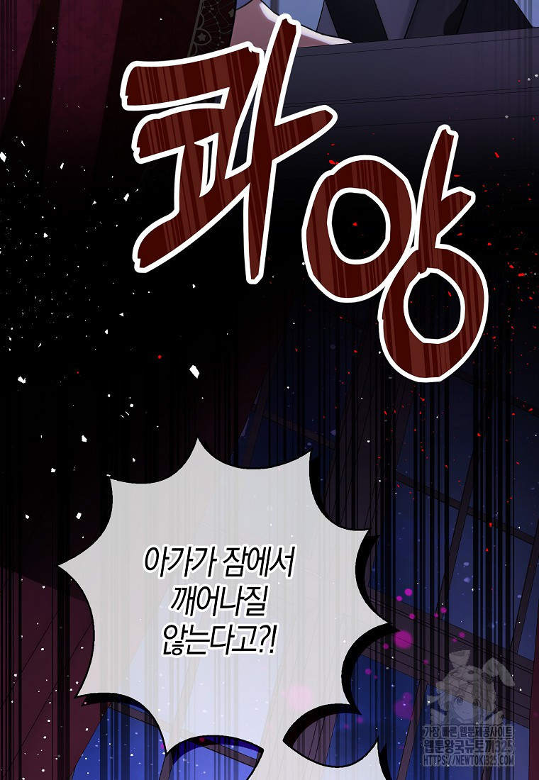 아기 다람쥐가 다 잘해요 73화 53