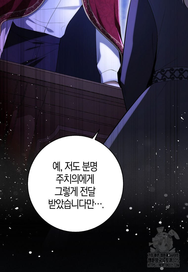 아기 다람쥐가 다 잘해요 73화 55