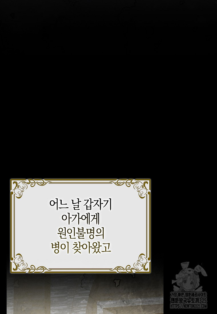 아기 다람쥐가 다 잘해요 73화 57
