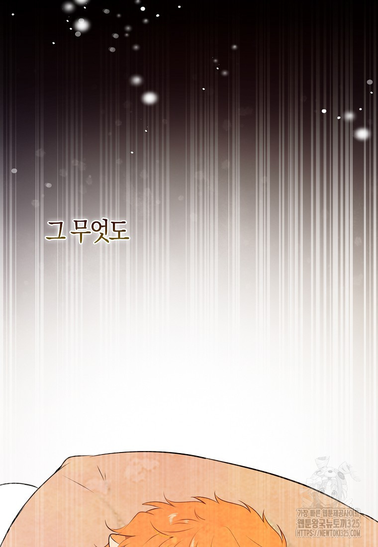아기 다람쥐가 다 잘해요 73화 59