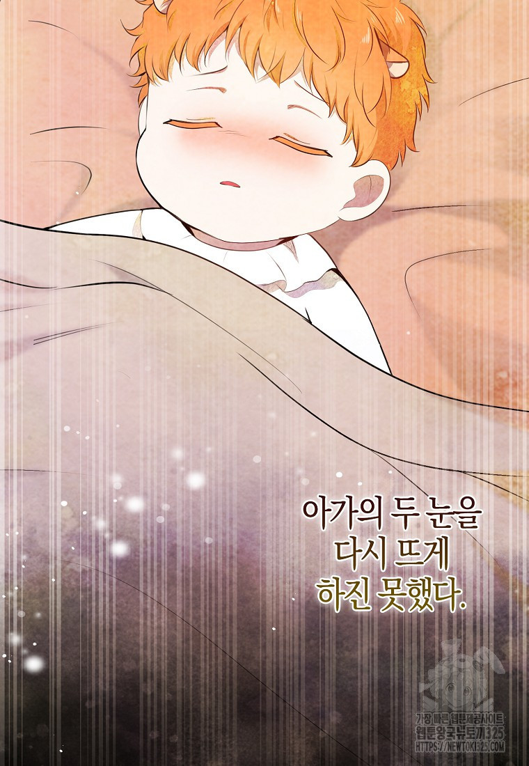 아기 다람쥐가 다 잘해요 73화 60