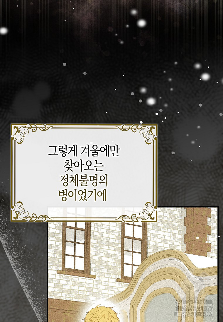 아기 다람쥐가 다 잘해요 73화 61