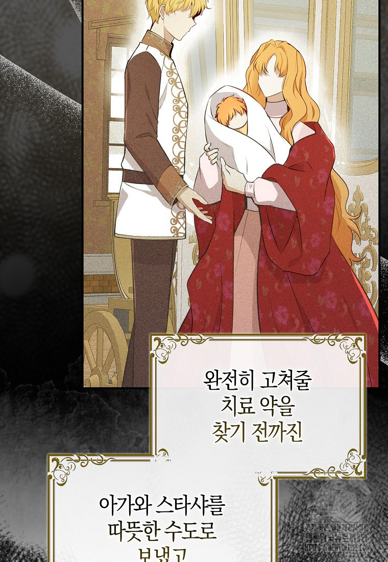 아기 다람쥐가 다 잘해요 73화 62