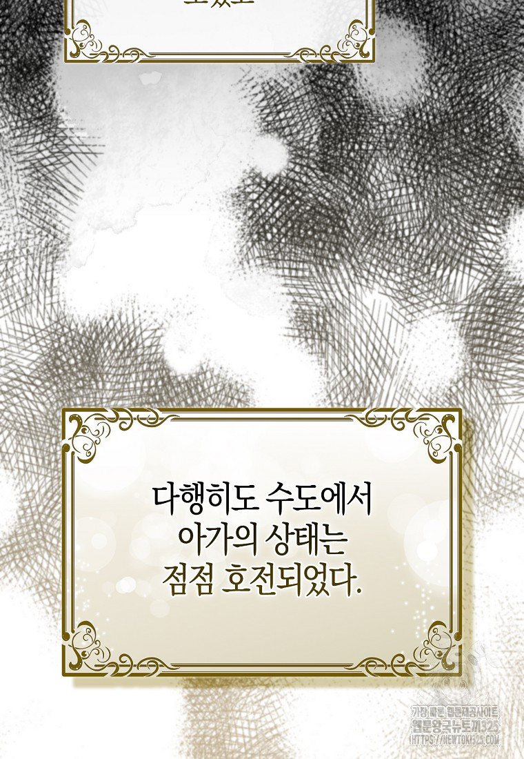 아기 다람쥐가 다 잘해요 73화 63