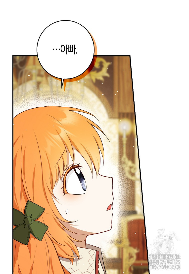 아기 다람쥐가 다 잘해요 73화 67