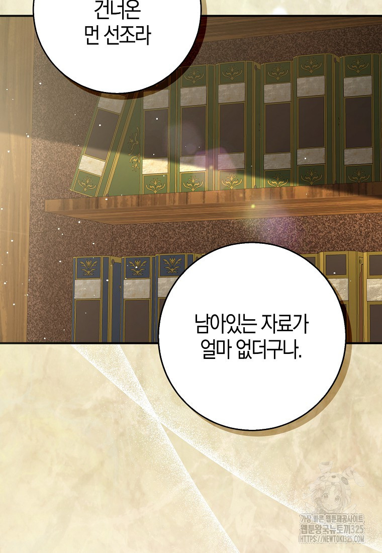 아기 다람쥐가 다 잘해요 73화 82