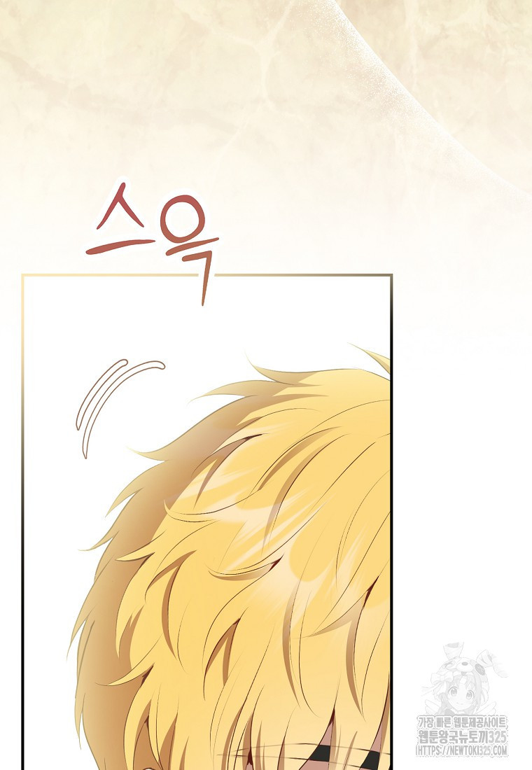 아기 다람쥐가 다 잘해요 73화 83