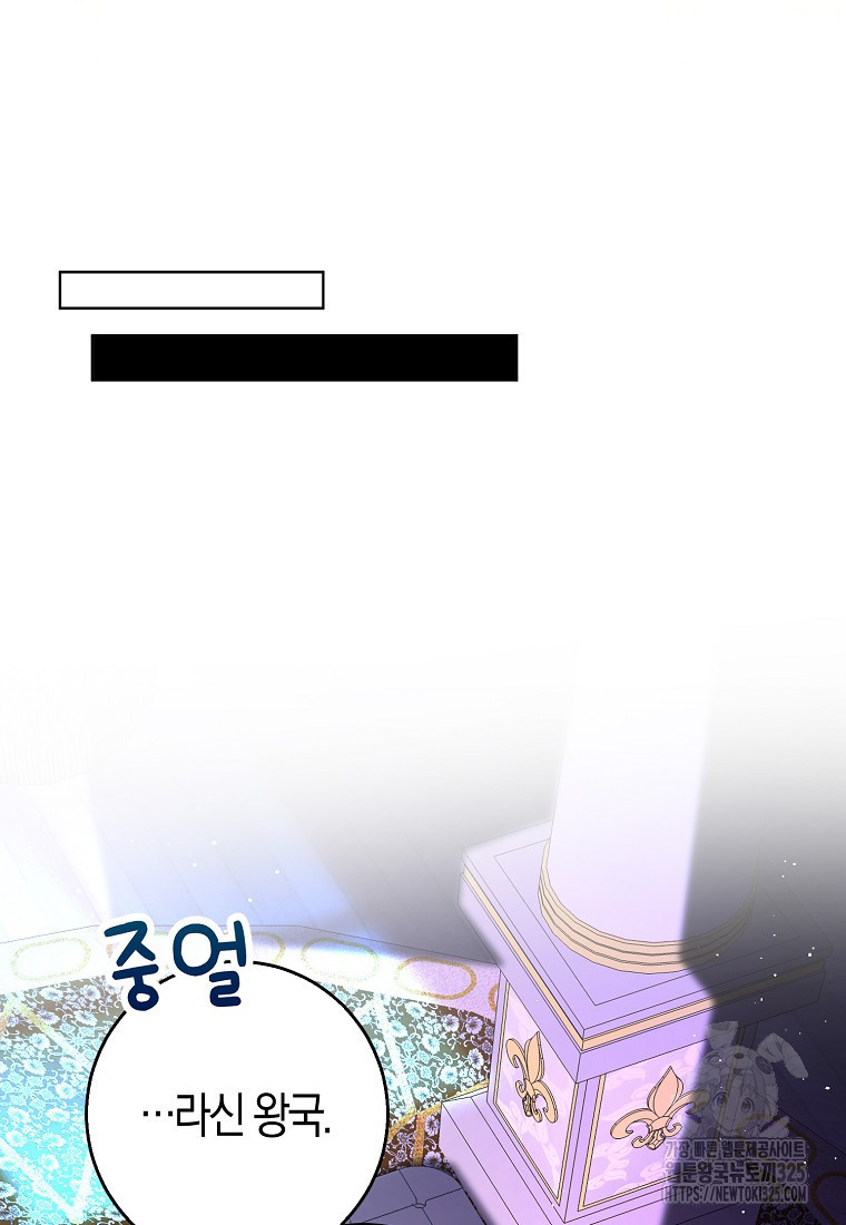 아기 다람쥐가 다 잘해요 73화 88