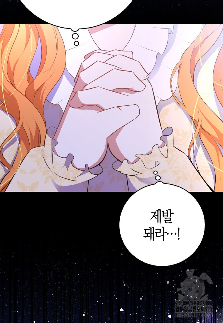 아기 다람쥐가 다 잘해요 73화 109