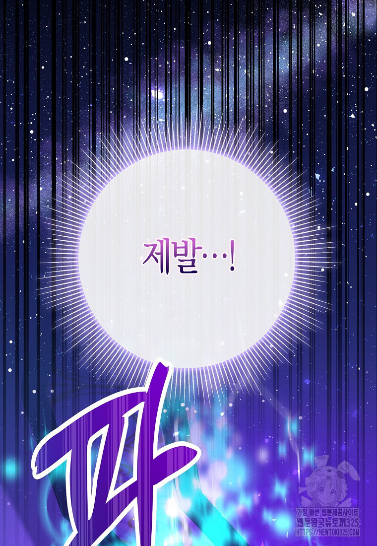 아기 다람쥐가 다 잘해요 73화 110
