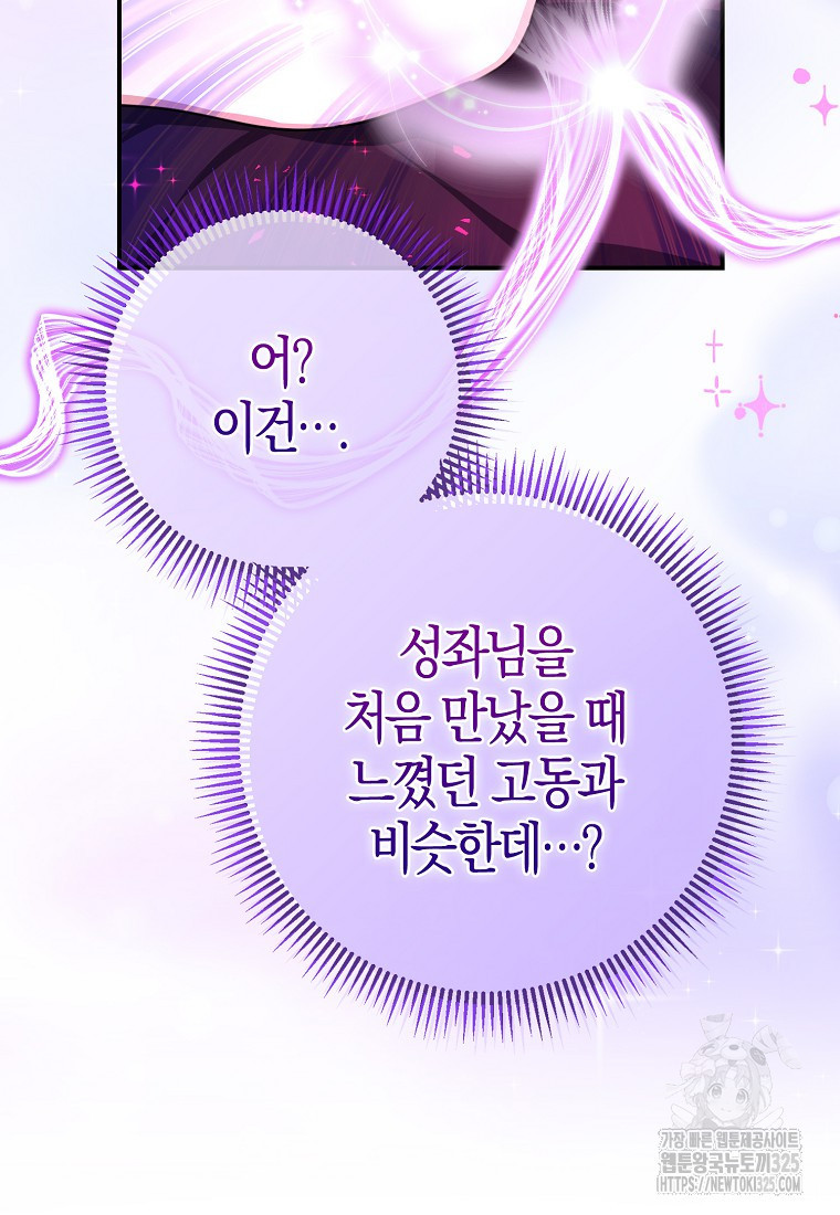 아기 다람쥐가 다 잘해요 73화 122