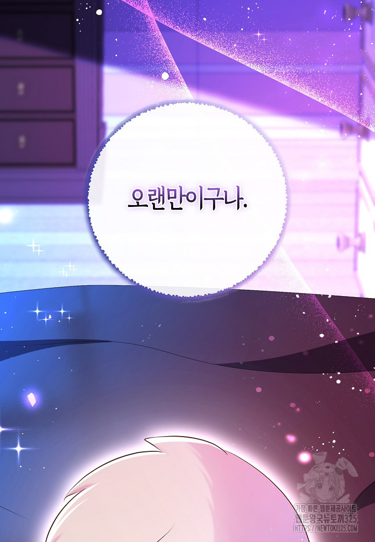 아기 다람쥐가 다 잘해요 73화 125