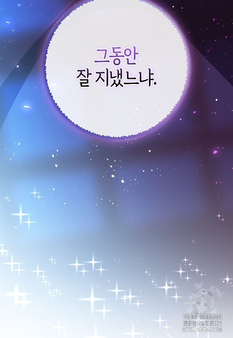 아기 다람쥐가 다 잘해요 73화 127