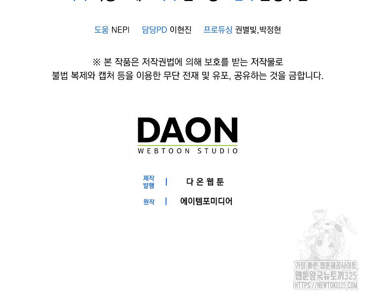 아기 다람쥐가 다 잘해요 73화 129