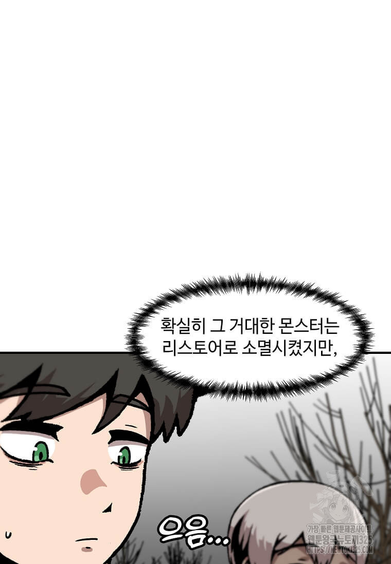 혼자 레벨업 합니다 160화 시즌2 완결 5