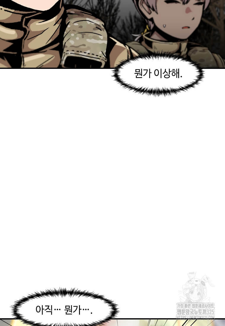 혼자 레벨업 합니다 160화 시즌2 완결 6