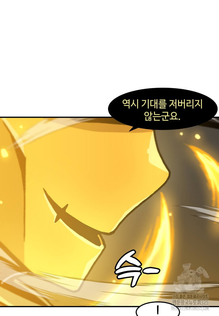 혼자 레벨업 합니다 160화 시즌2 완결 8