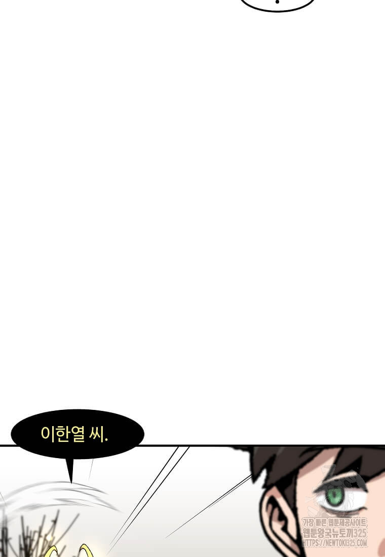 혼자 레벨업 합니다 160화 시즌2 완결 9