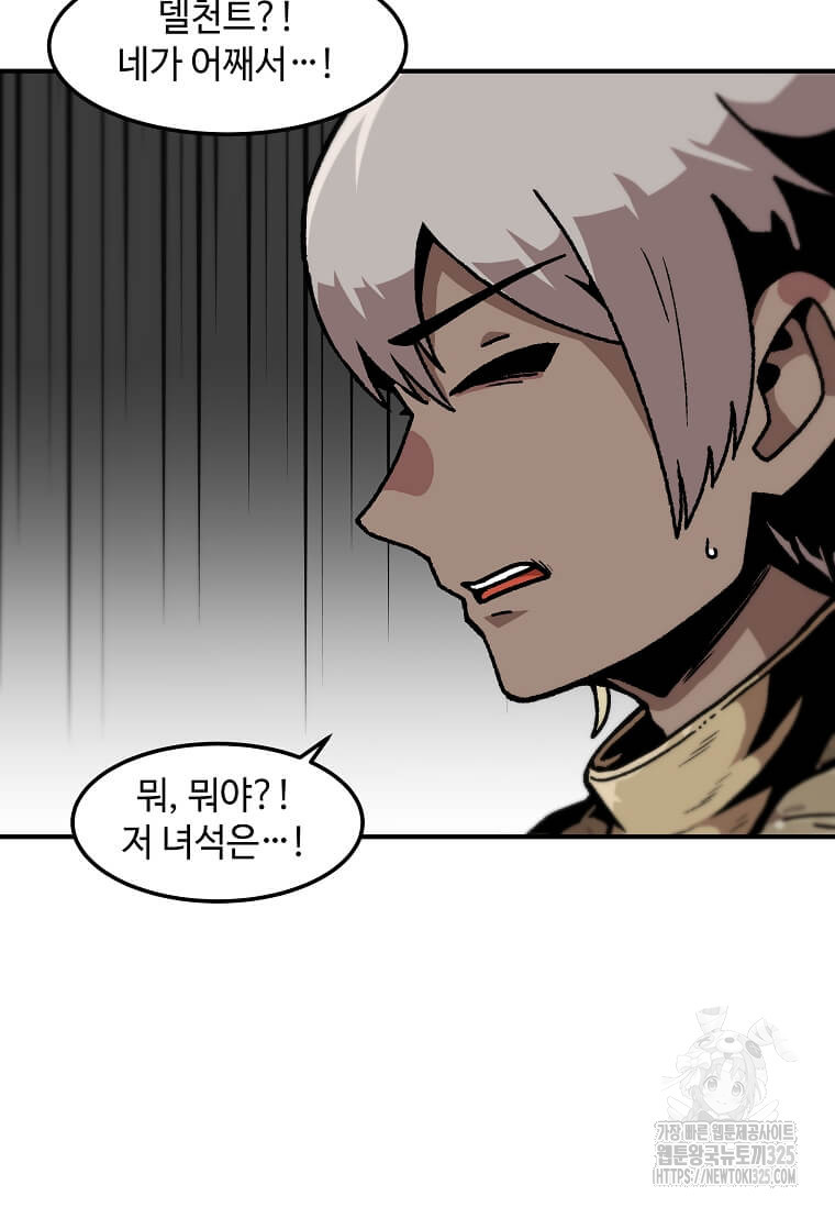 혼자 레벨업 합니다 160화 시즌2 완결 11