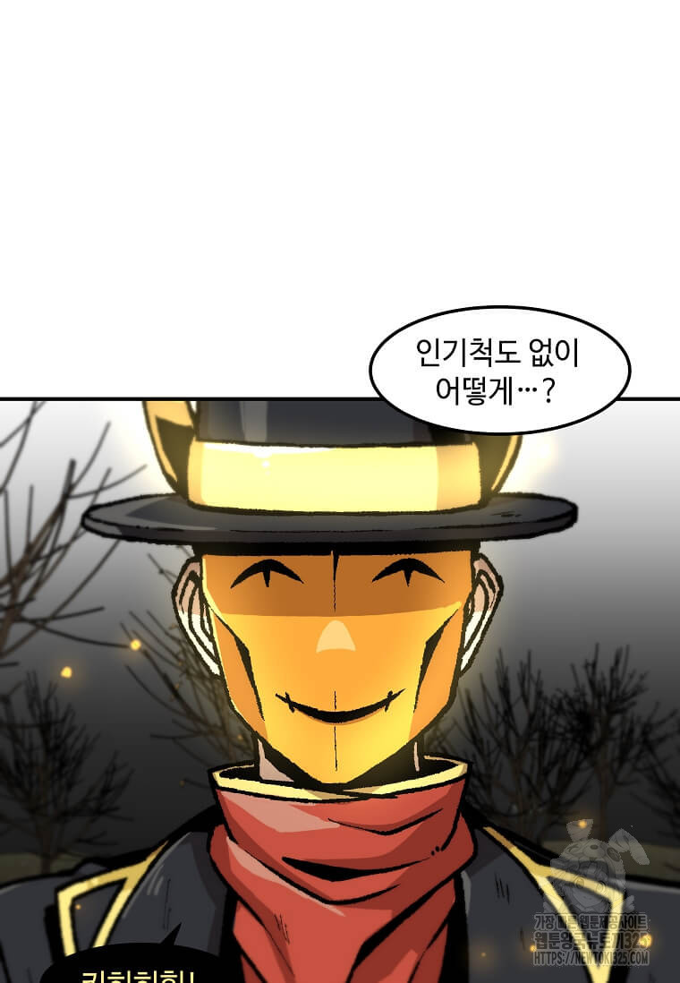 혼자 레벨업 합니다 160화 시즌2 완결 12