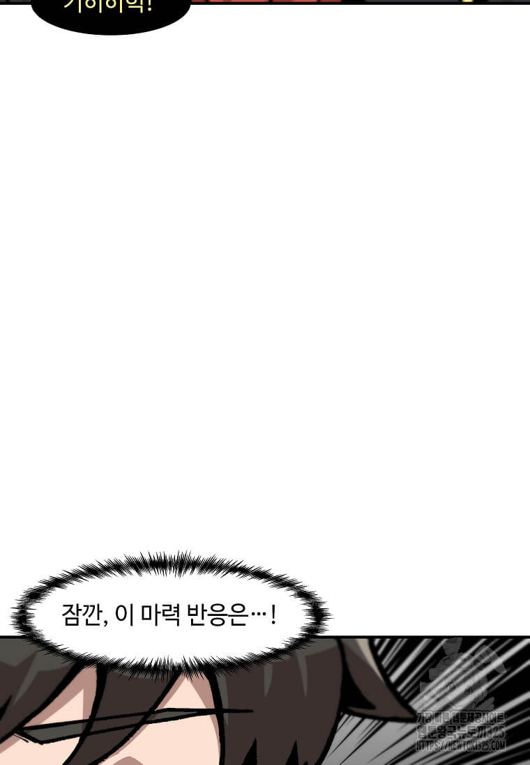 혼자 레벨업 합니다 160화 시즌2 완결 13
