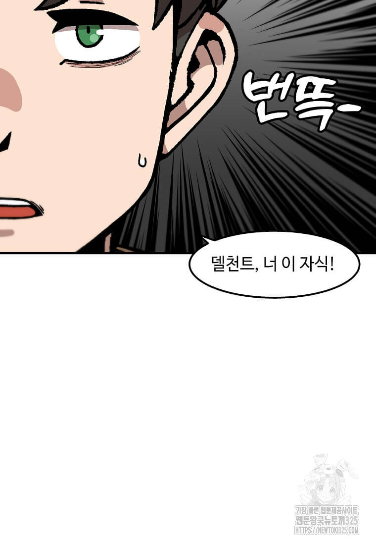 혼자 레벨업 합니다 160화 시즌2 완결 14