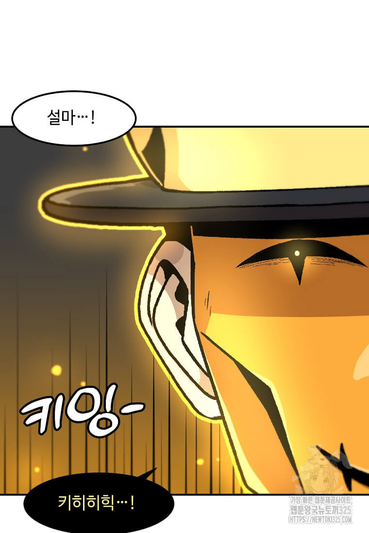 혼자 레벨업 합니다 160화 시즌2 완결 15
