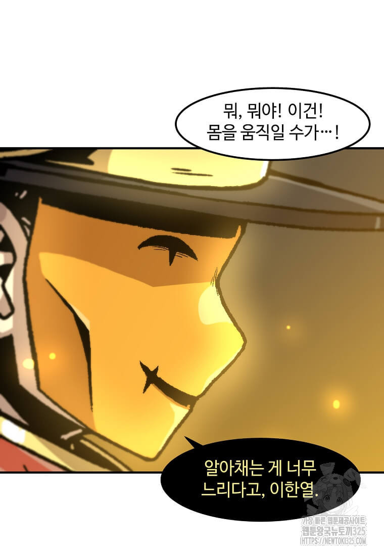 혼자 레벨업 합니다 160화 시즌2 완결 19