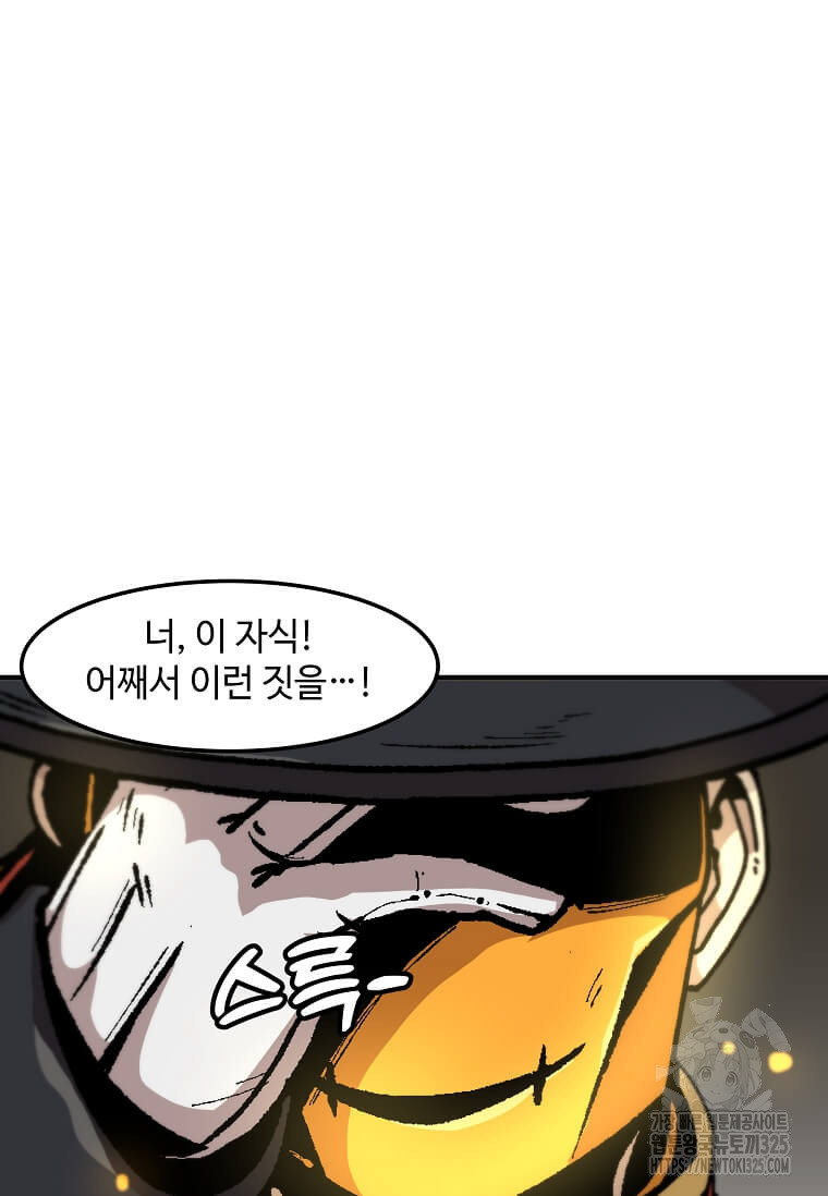 혼자 레벨업 합니다 160화 시즌2 완결 20