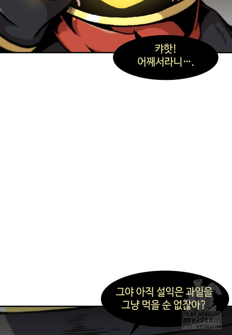 혼자 레벨업 합니다 160화 시즌2 완결 21