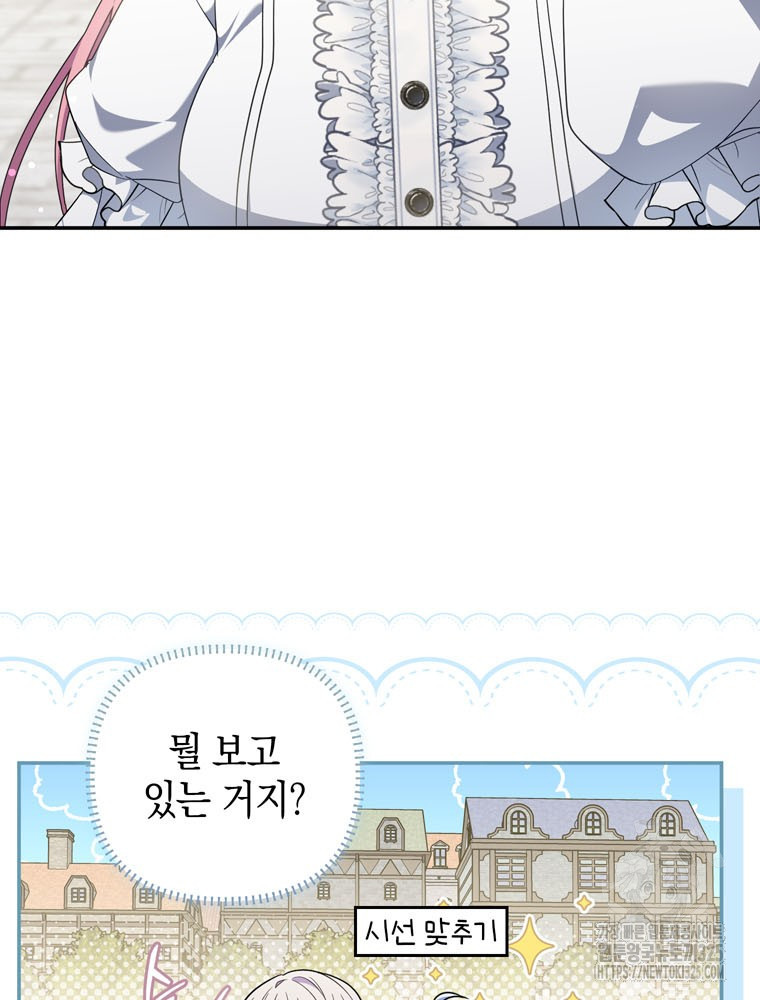 어린 흑막의 형수님이 되었다 26화 5