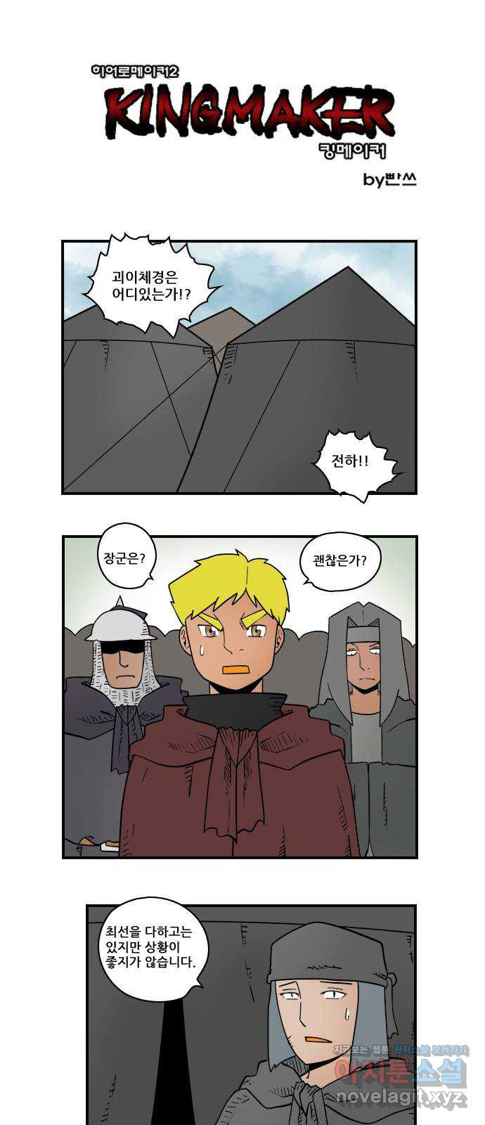 히어로메이커 부상1 1