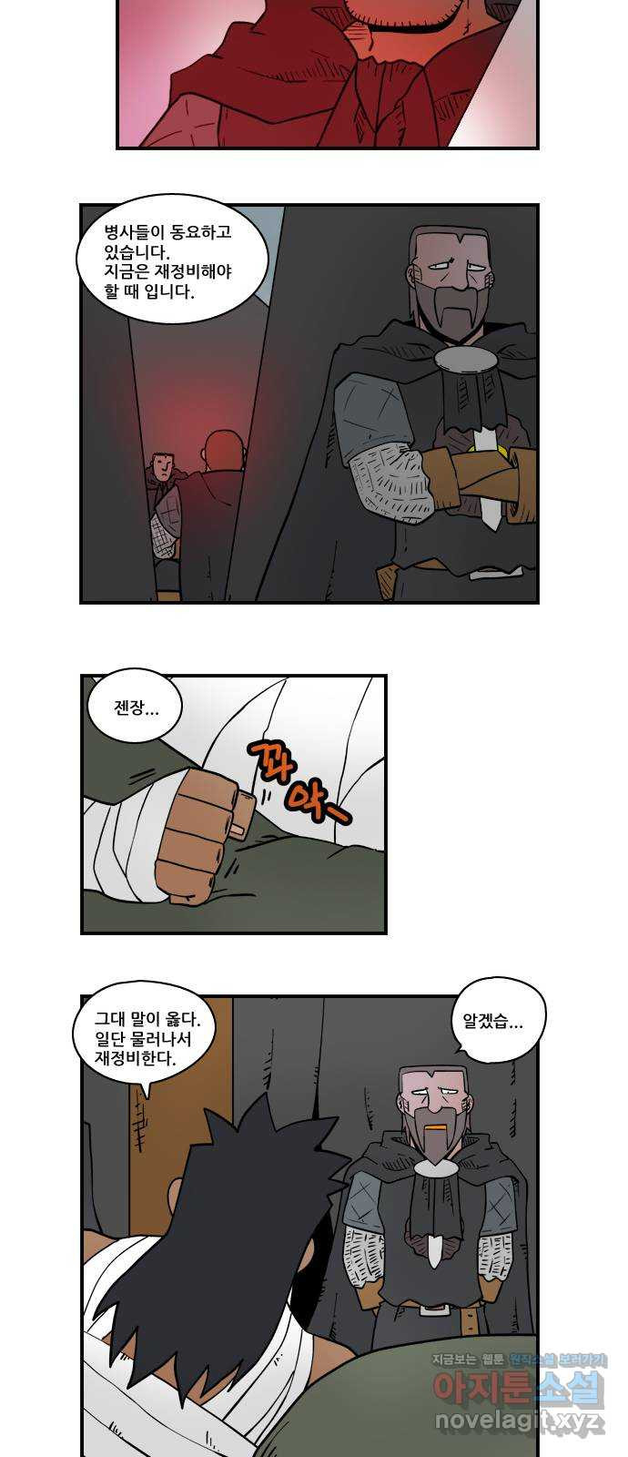 히어로메이커 부상1 9