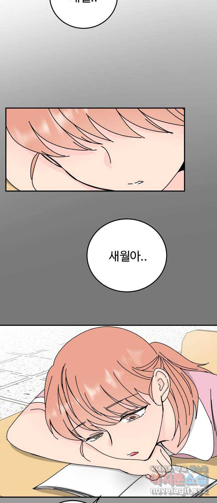 트러블리걸 47화 2