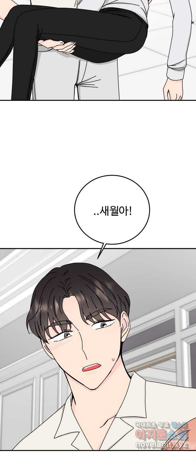 트러블리걸 47화 10