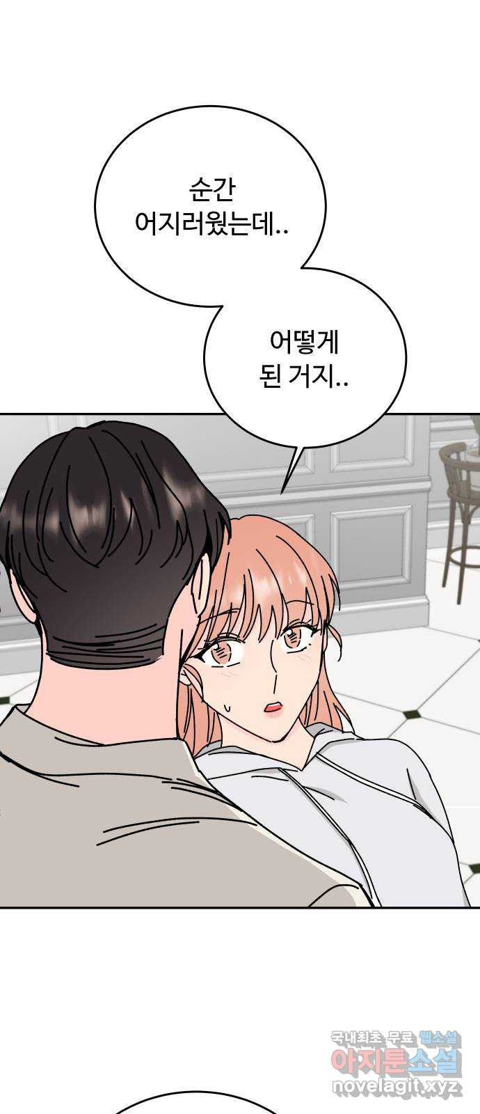 트러블리걸 47화 11