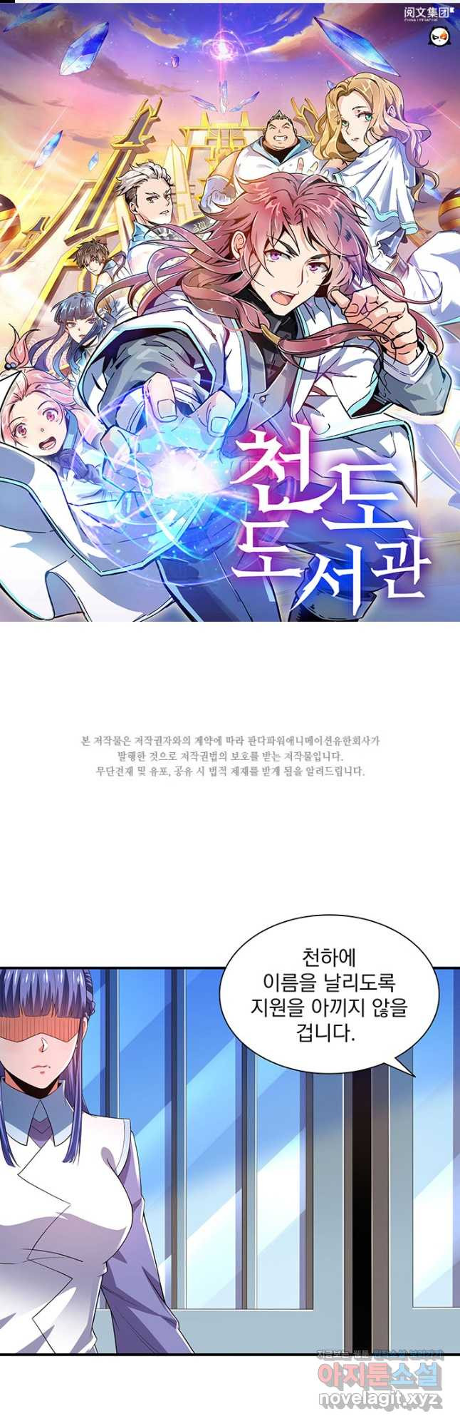 천도 도서관 288화 1