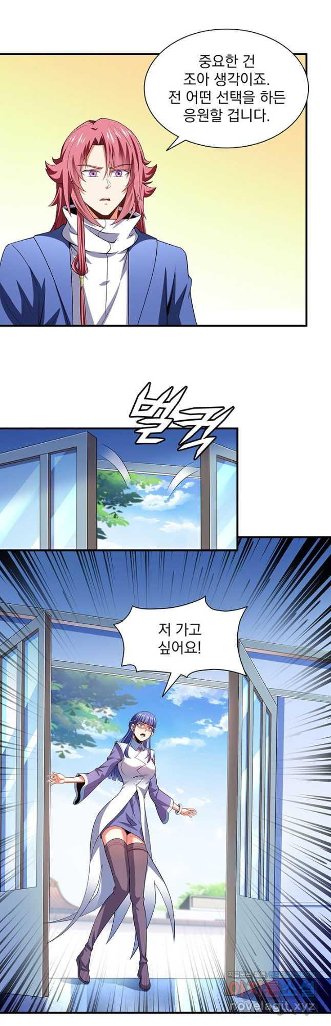 천도 도서관 288화 2
