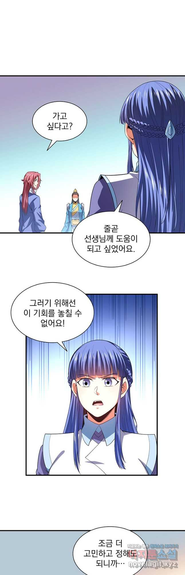 천도 도서관 288화 3
