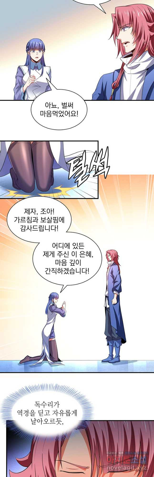 천도 도서관 288화 4
