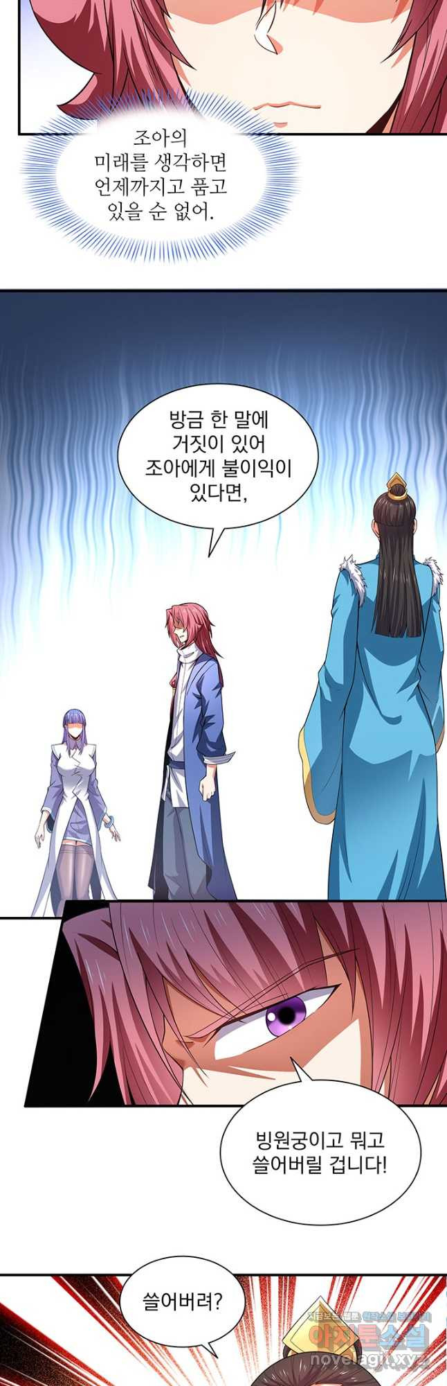 천도 도서관 288화 5
