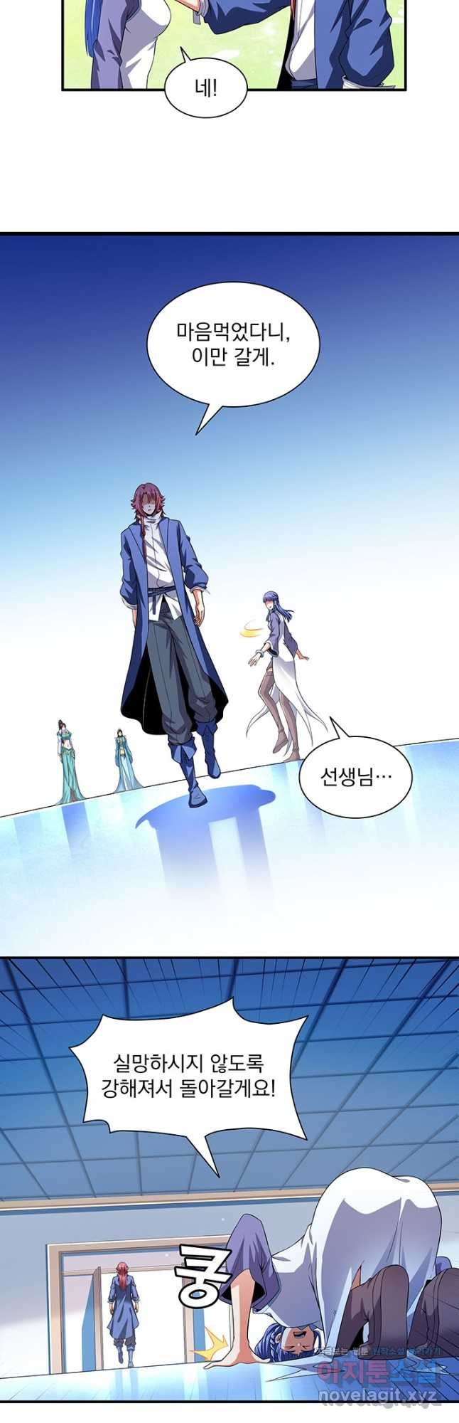 천도 도서관 288화 7