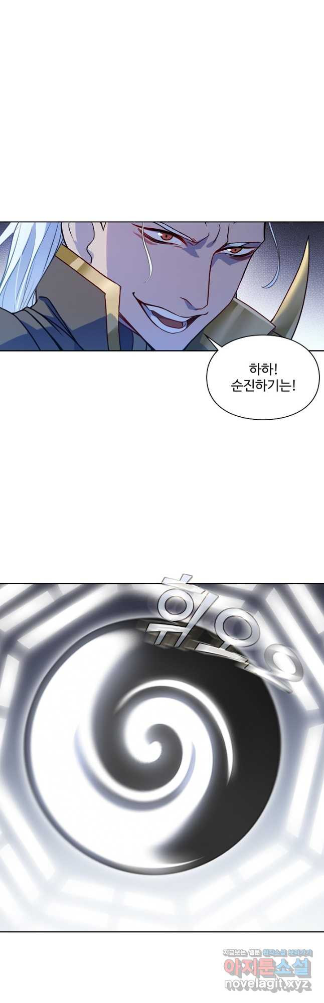 백련성신 1114화 3
