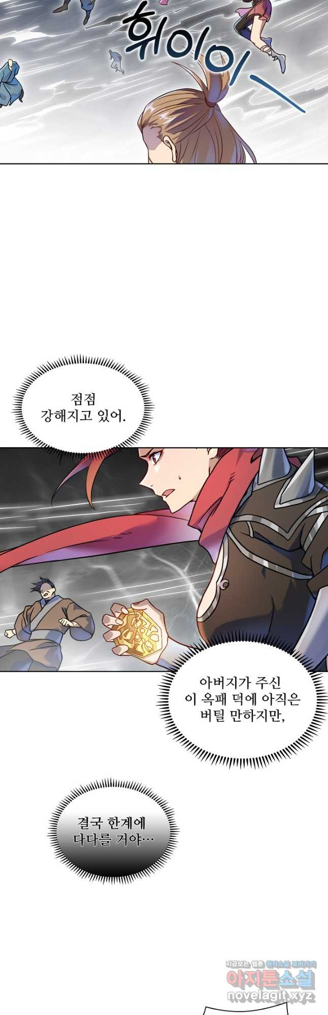 백련성신 1114화 6