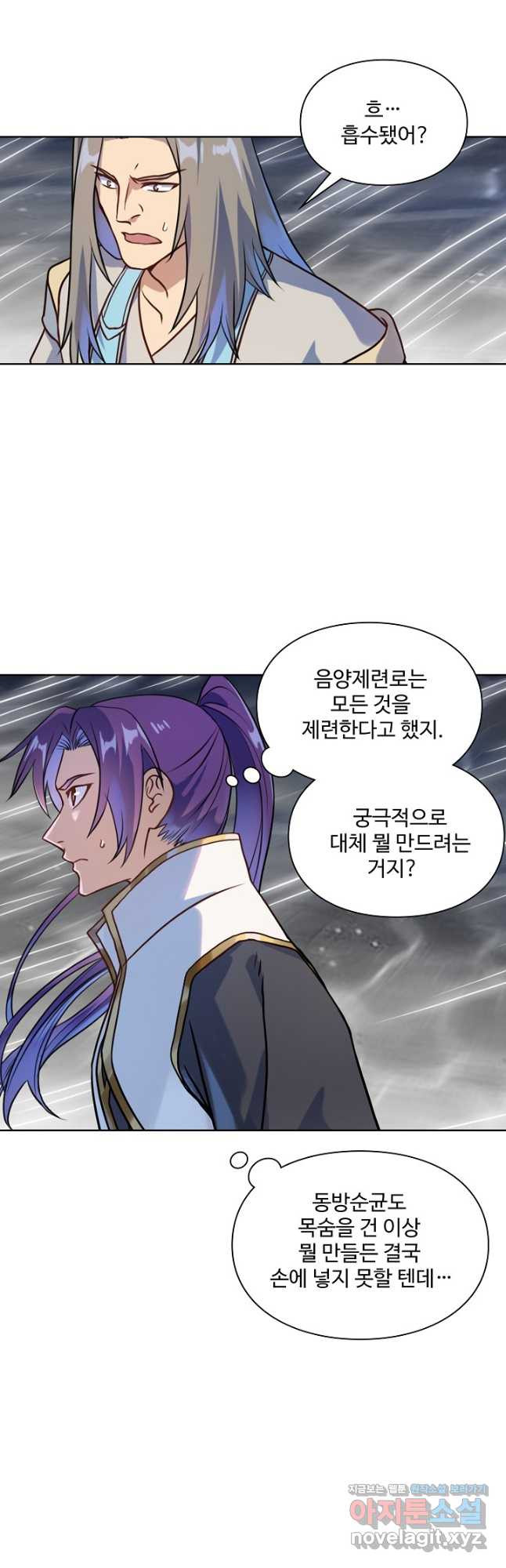 백련성신 1114화 10