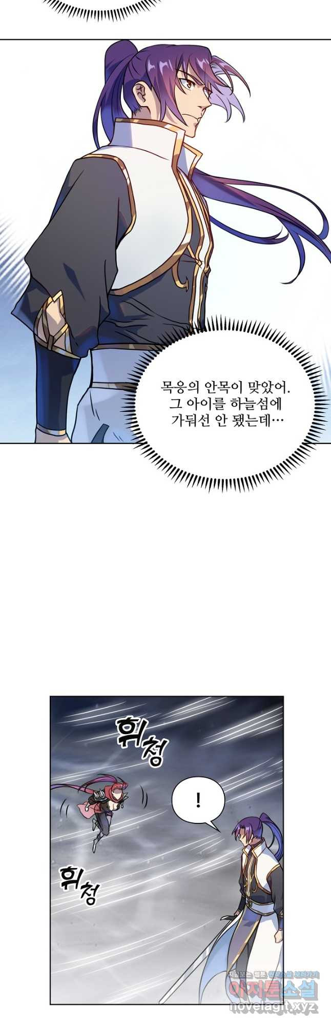 백련성신 1114화 13
