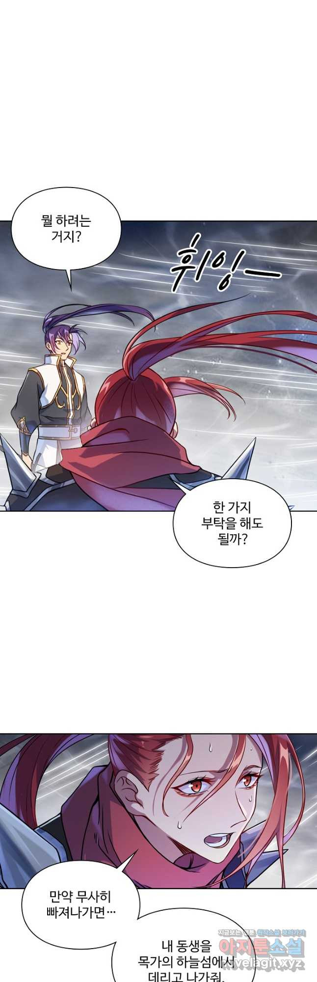 백련성신 1114화 14